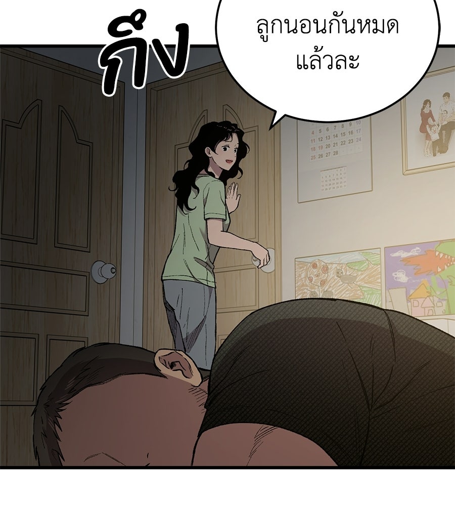 บ้านหลังนั้น...ฉันคือเธอ - หน้า 51