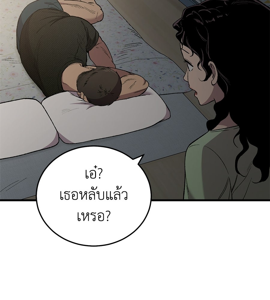 บ้านหลังนั้น...ฉันคือเธอ - หน้า 53