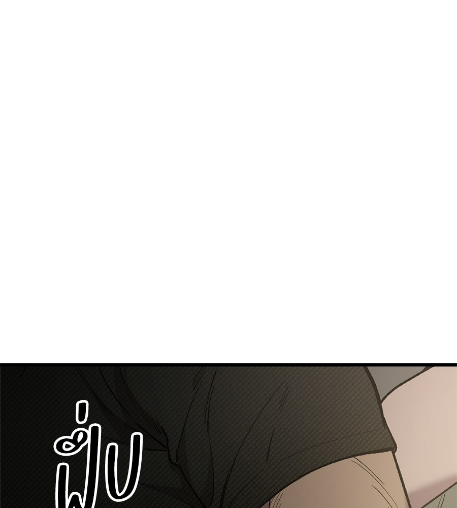 บ้านหลังนั้น...ฉันคือเธอ - หน้า 59