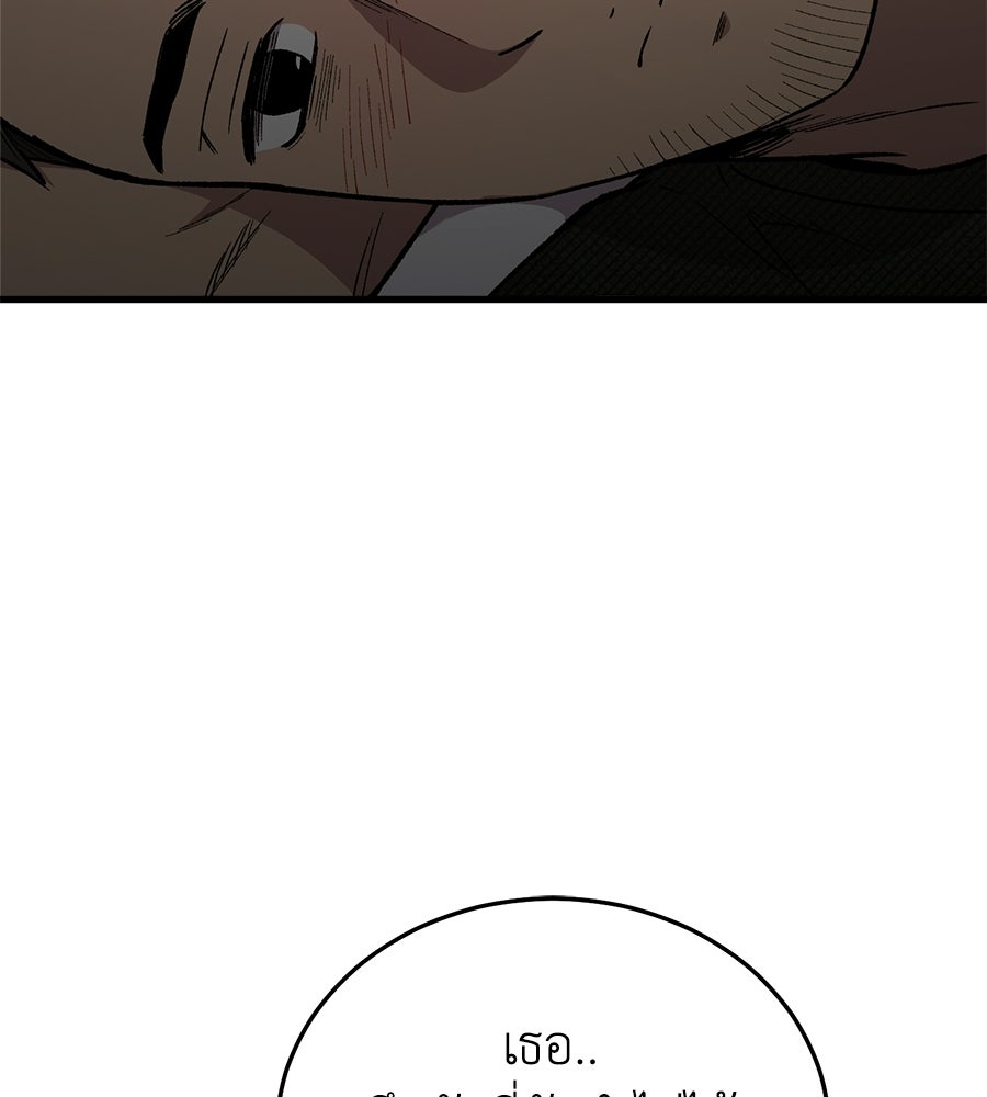 บ้านหลังนั้น...ฉันคือเธอ - หน้า 62