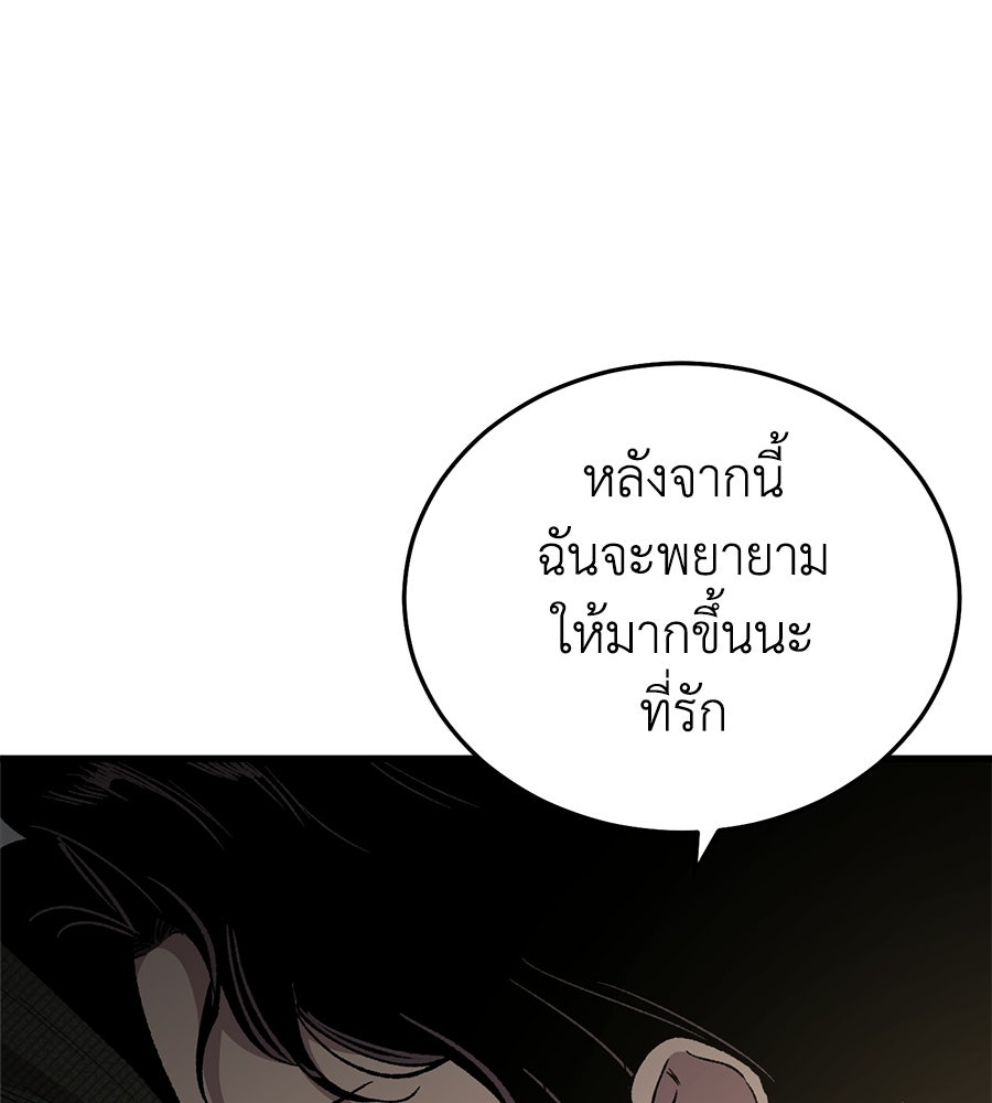 บ้านหลังนั้น...ฉันคือเธอ - หน้า 65