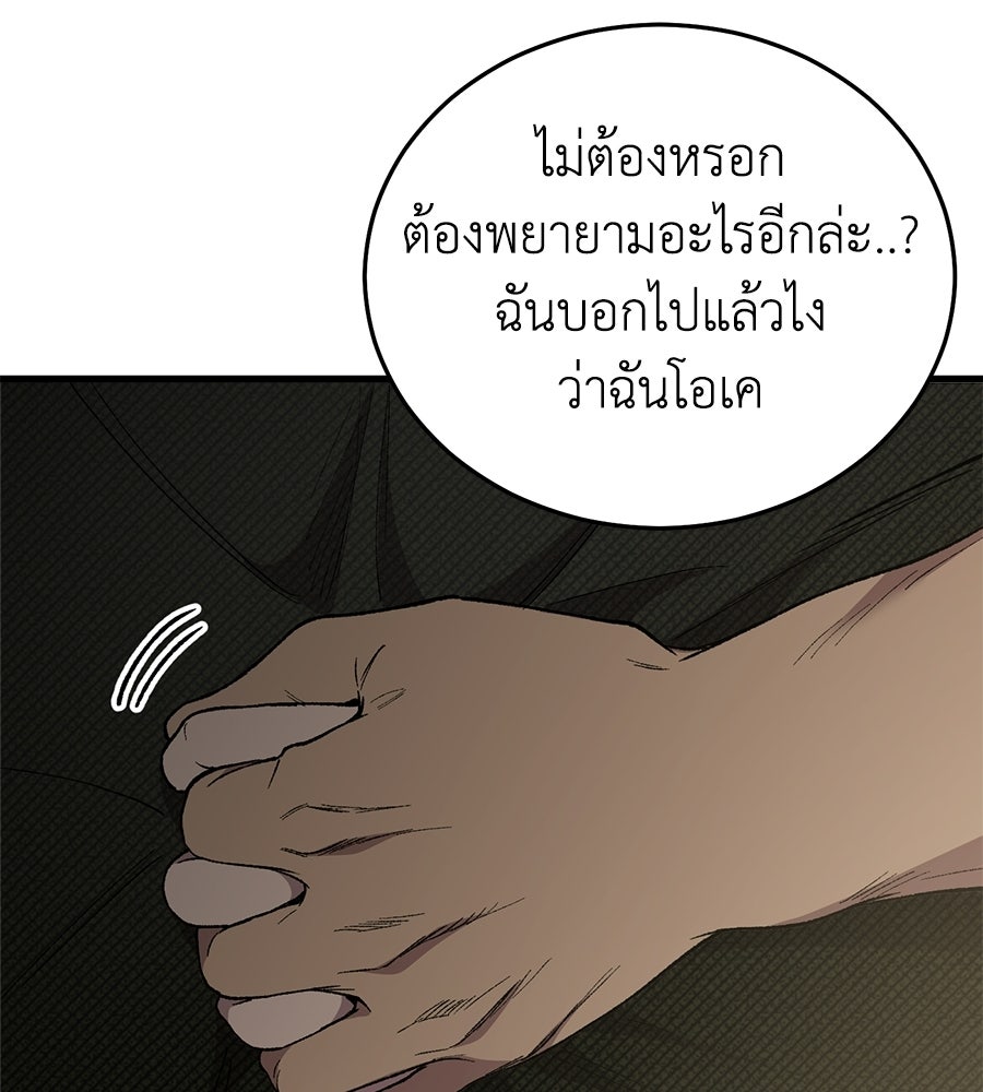 บ้านหลังนั้น...ฉันคือเธอ - หน้า 69