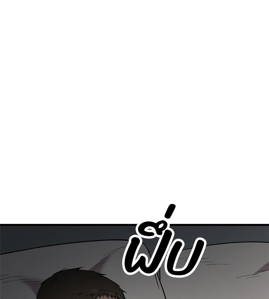 บ้านหลังนั้น...ฉันคือเธอ - หน้า 74