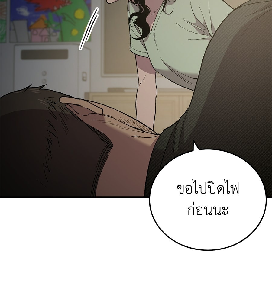 บ้านหลังนั้น...ฉันคือเธอ - หน้า 89