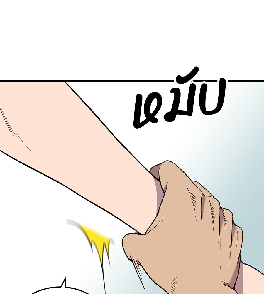 บ้านหลังนั้น...ฉันคือเธอ - หน้า 92