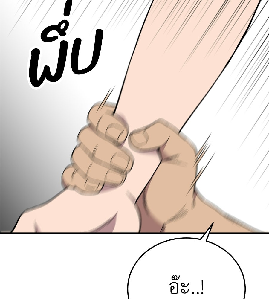 บ้านหลังนั้น...ฉันคือเธอ - หน้า 98