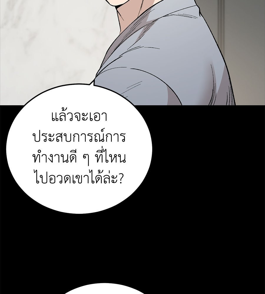 บ้านหลังนั้น...ฉันคือเธอ - หน้า 100