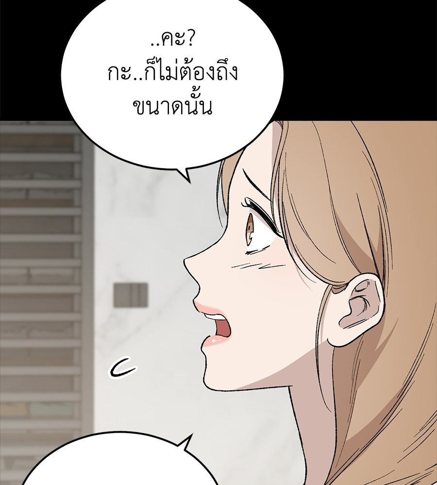 บ้านหลังนั้น...ฉันคือเธอ - หน้า 101