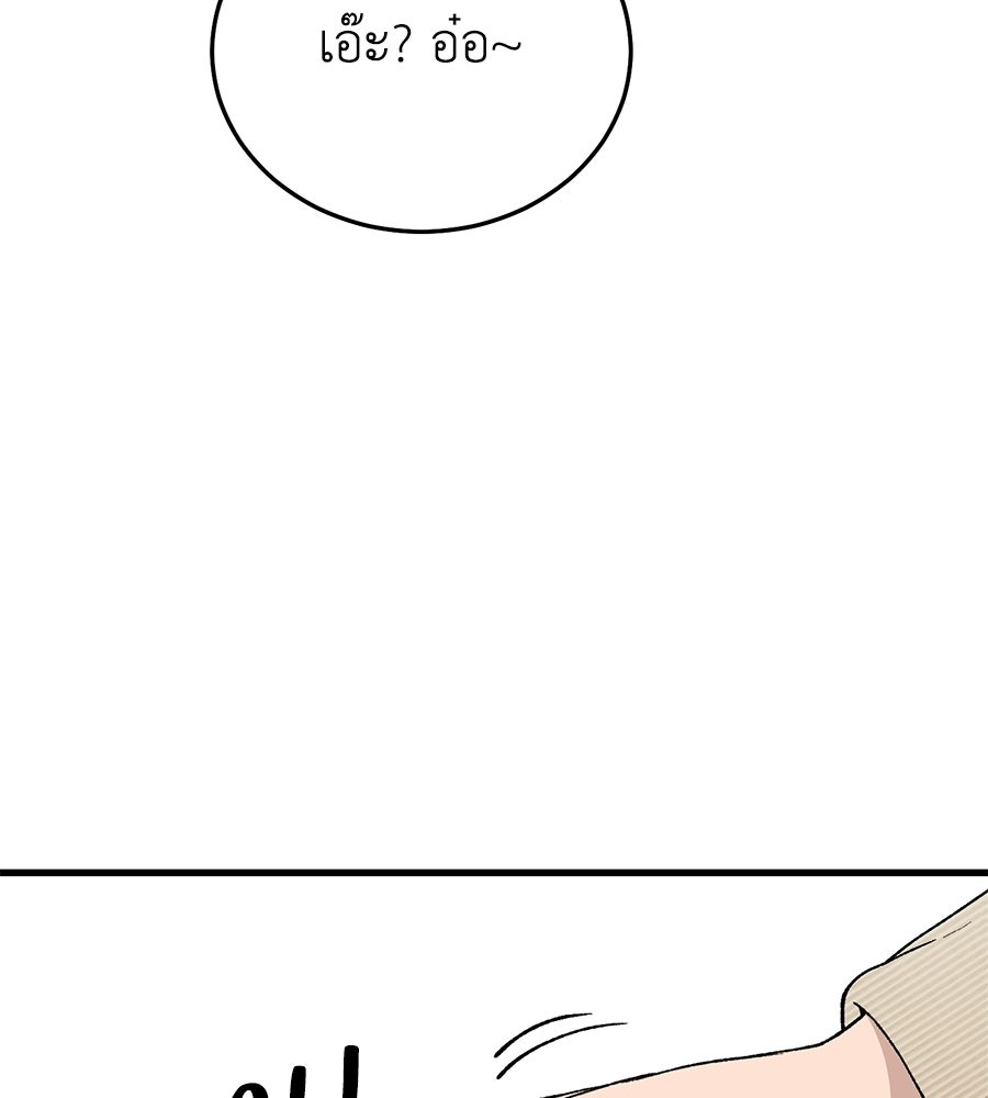 บ้านหลังนั้น...ฉันคือเธอ - หน้า 11