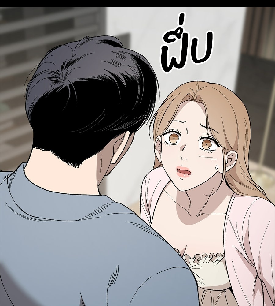 บ้านหลังนั้น...ฉันคือเธอ - หน้า 118