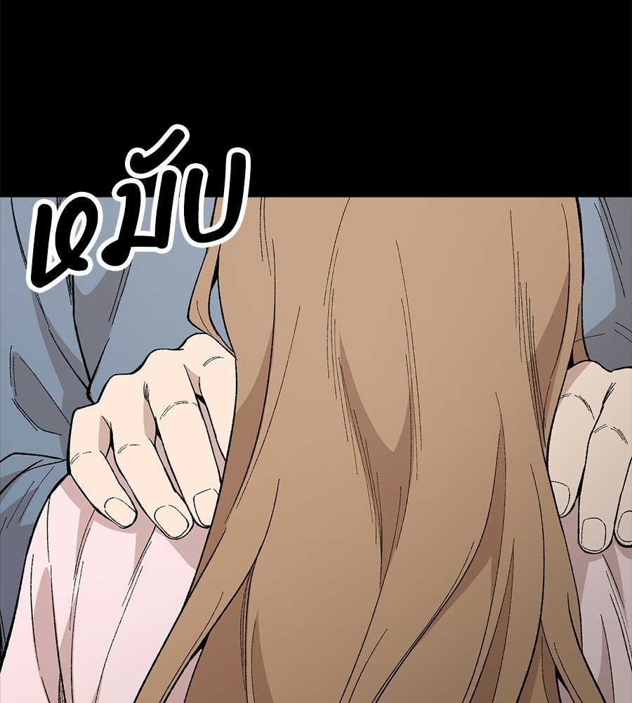 บ้านหลังนั้น...ฉันคือเธอ - หน้า 120