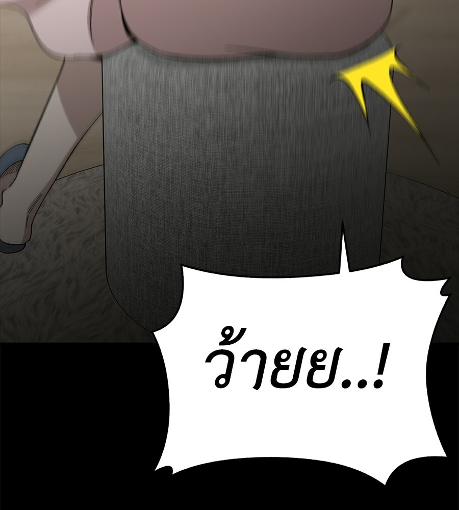 บ้านหลังนั้น...ฉันคือเธอ - หน้า 123