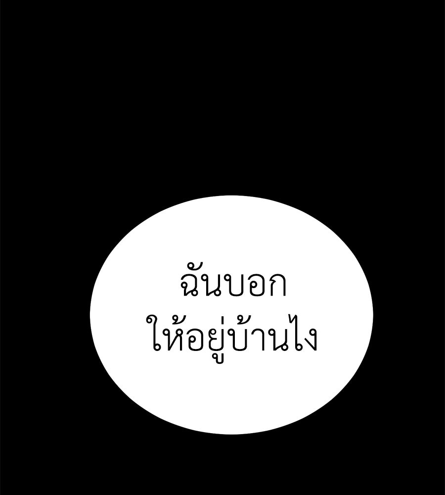 บ้านหลังนั้น...ฉันคือเธอ - หน้า 126