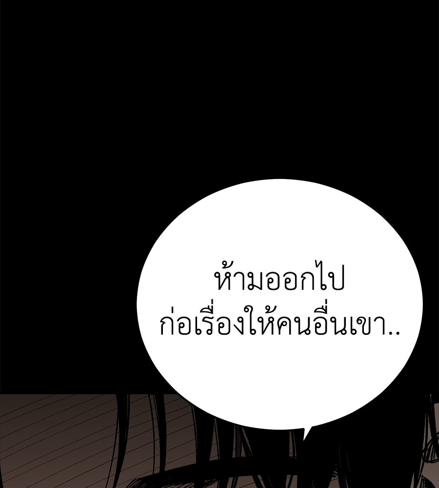 บ้านหลังนั้น...ฉันคือเธอ - หน้า 127
