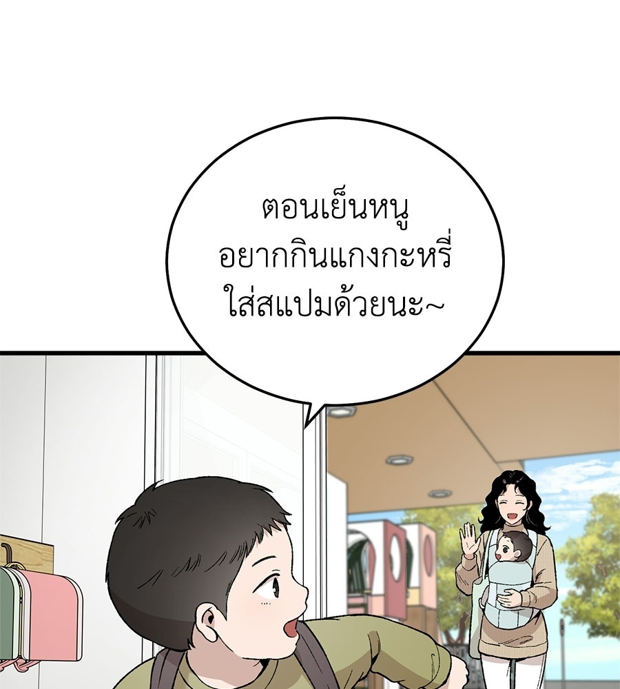 บ้านหลังนั้น...ฉันคือเธอ - หน้า 13