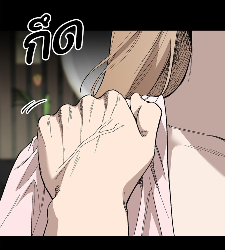 บ้านหลังนั้น...ฉันคือเธอ - หน้า 132