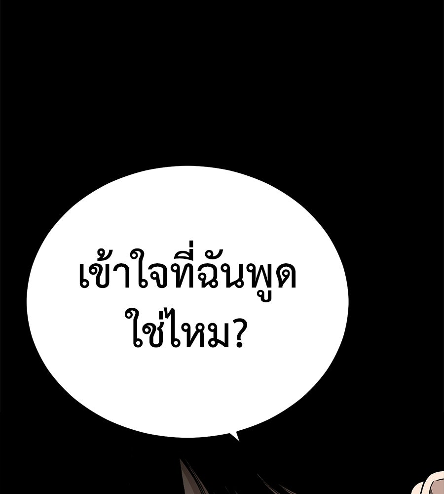 บ้านหลังนั้น...ฉันคือเธอ - หน้า 133
