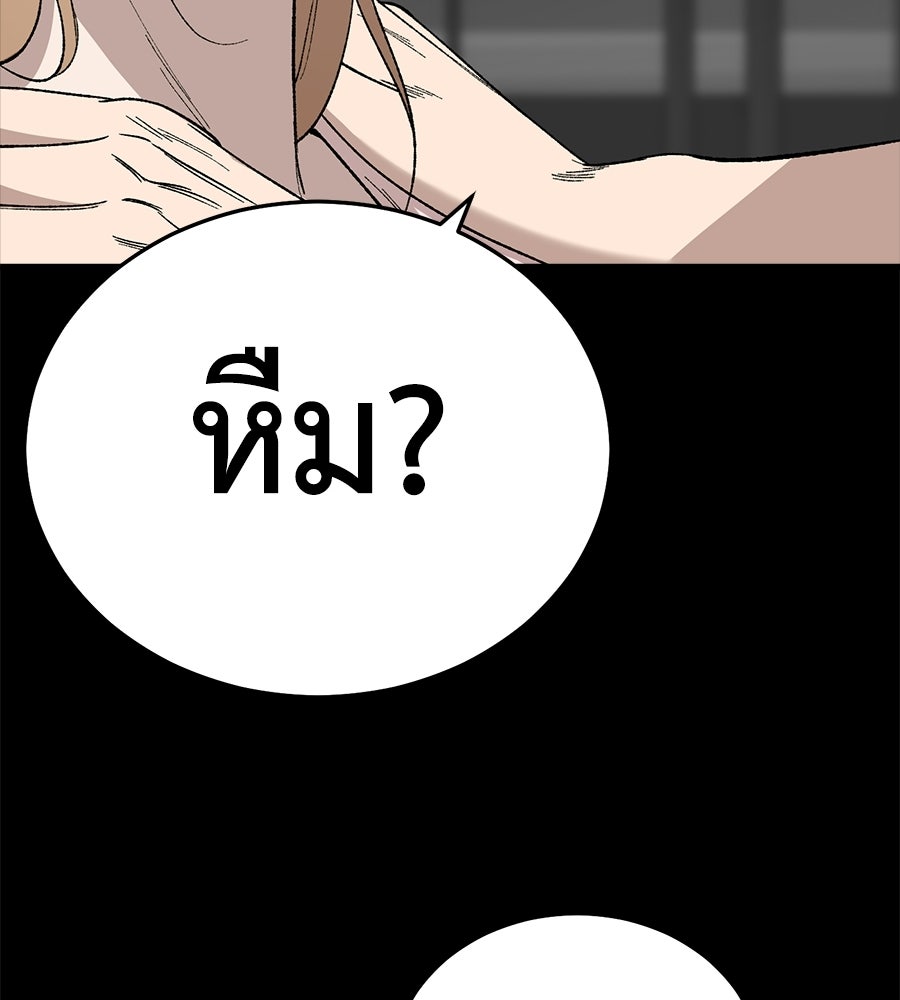 บ้านหลังนั้น...ฉันคือเธอ - หน้า 135