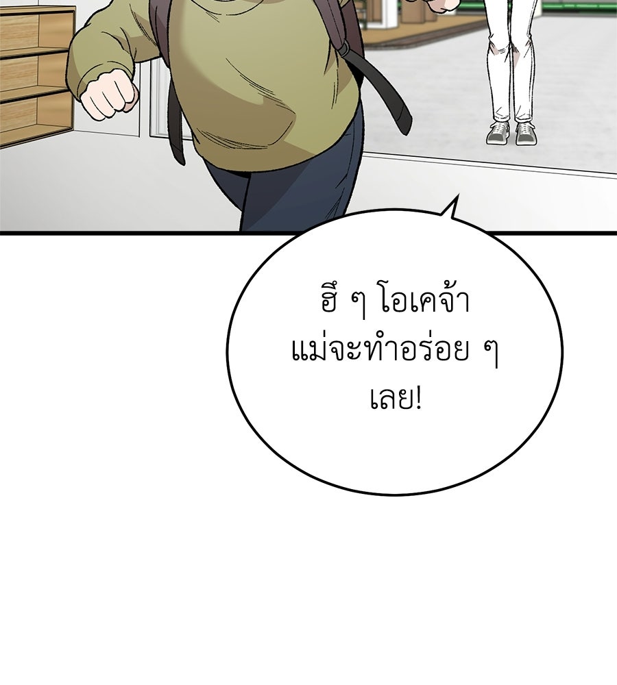 บ้านหลังนั้น...ฉันคือเธอ - หน้า 14