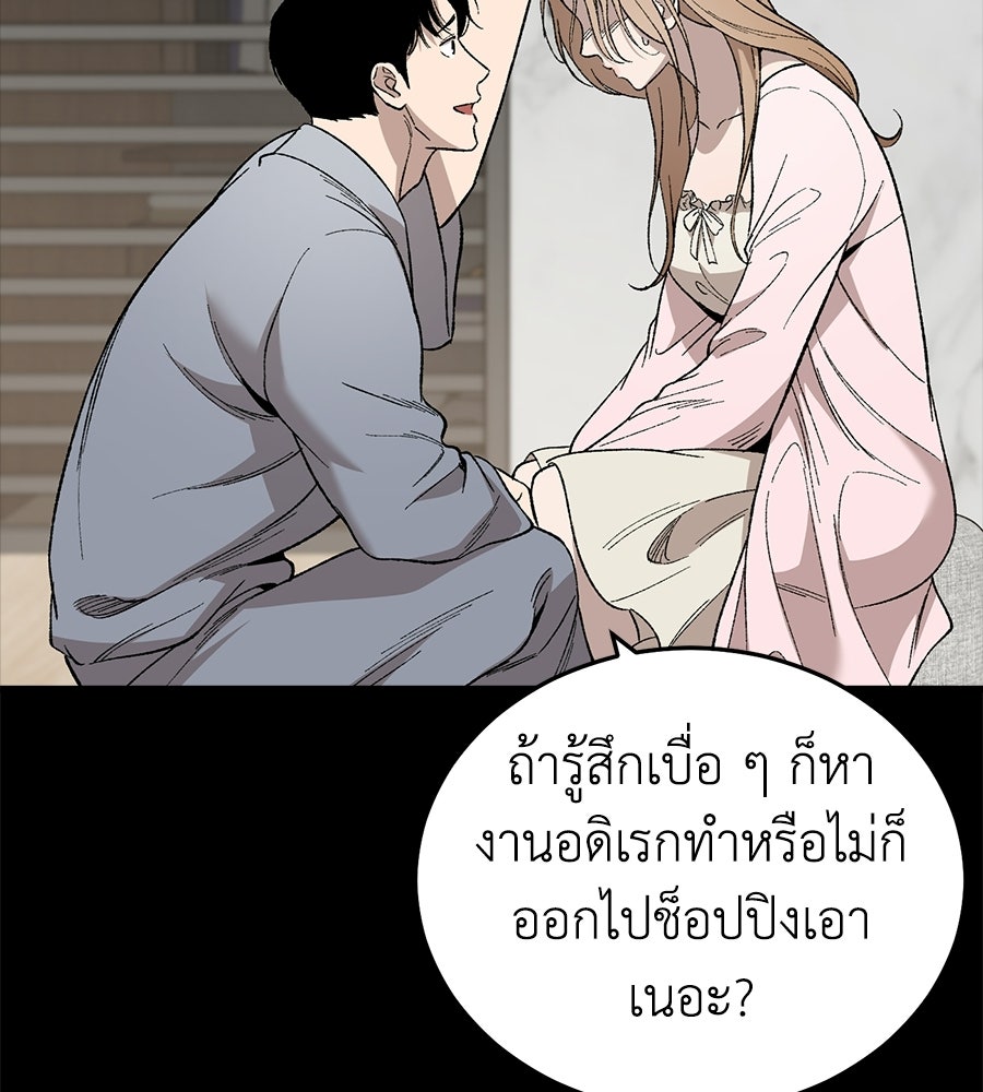 บ้านหลังนั้น...ฉันคือเธอ - หน้า 140