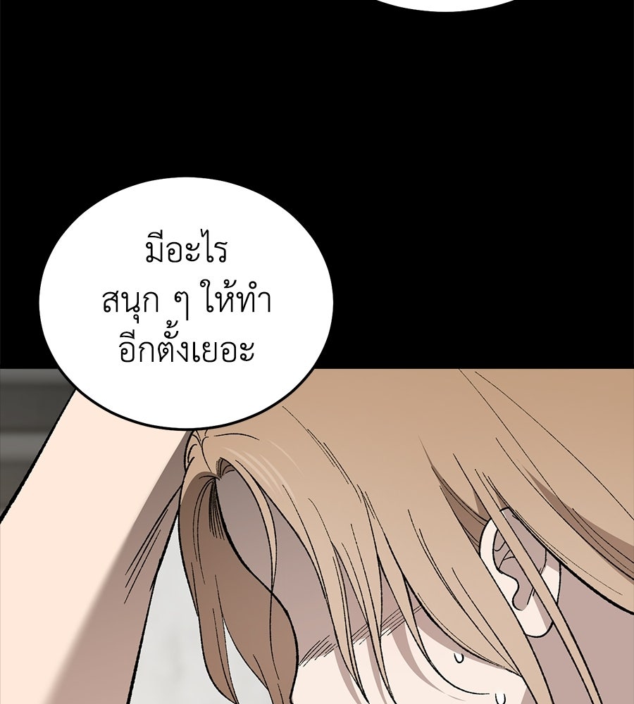 บ้านหลังนั้น...ฉันคือเธอ - หน้า 141