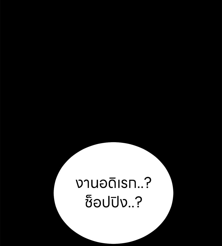 บ้านหลังนั้น...ฉันคือเธอ - หน้า 148
