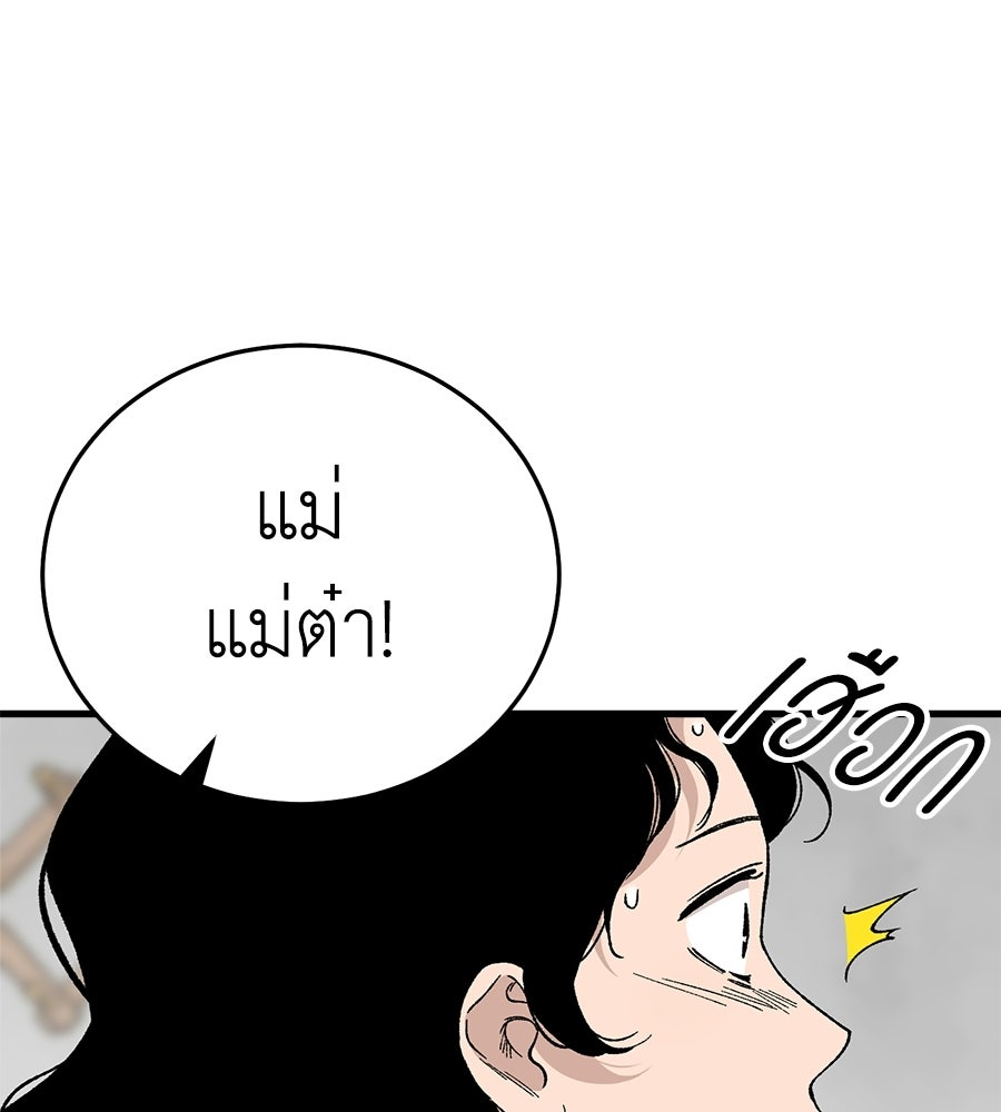 บ้านหลังนั้น...ฉันคือเธอ - หน้า 158