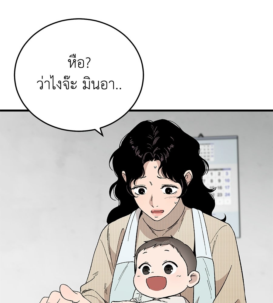 บ้านหลังนั้น...ฉันคือเธอ - หน้า 160