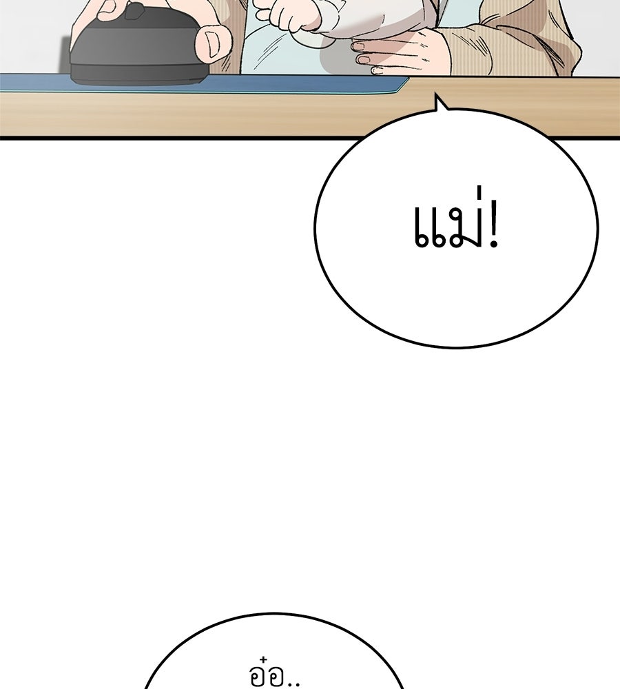 บ้านหลังนั้น...ฉันคือเธอ - หน้า 161