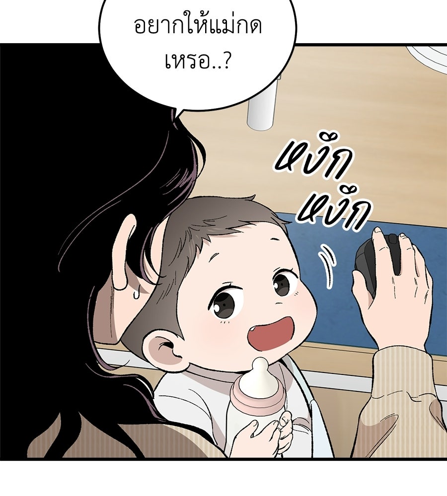 บ้านหลังนั้น...ฉันคือเธอ - หน้า 162