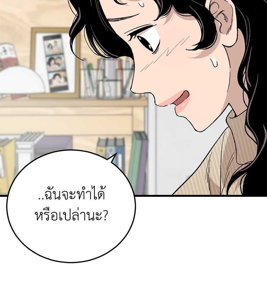 บ้านหลังนั้น...ฉันคือเธอ - หน้า 164