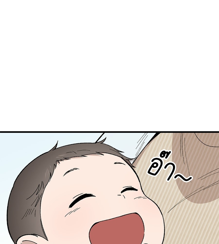 บ้านหลังนั้น...ฉันคือเธอ - หน้า 165