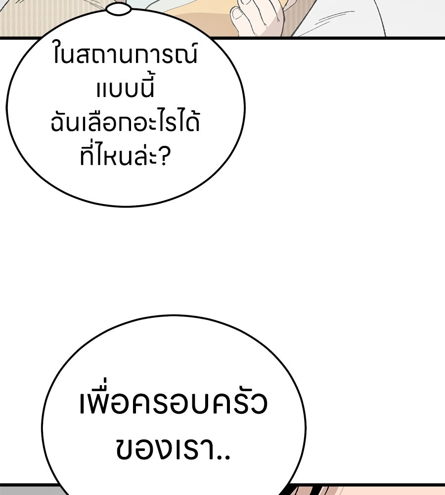 บ้านหลังนั้น...ฉันคือเธอ - หน้า 170