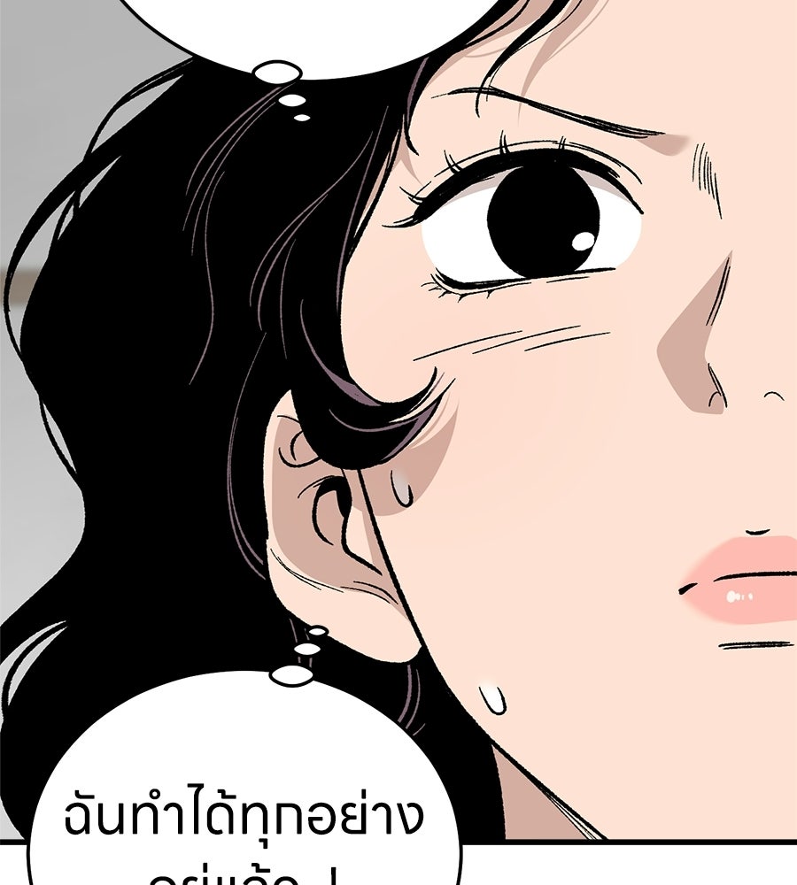 บ้านหลังนั้น...ฉันคือเธอ - หน้า 171