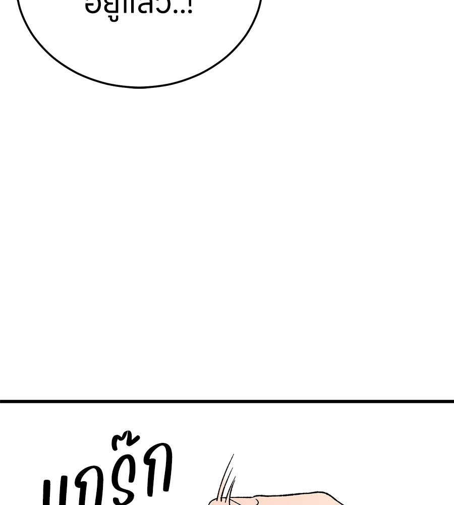 บ้านหลังนั้น...ฉันคือเธอ - หน้า 172