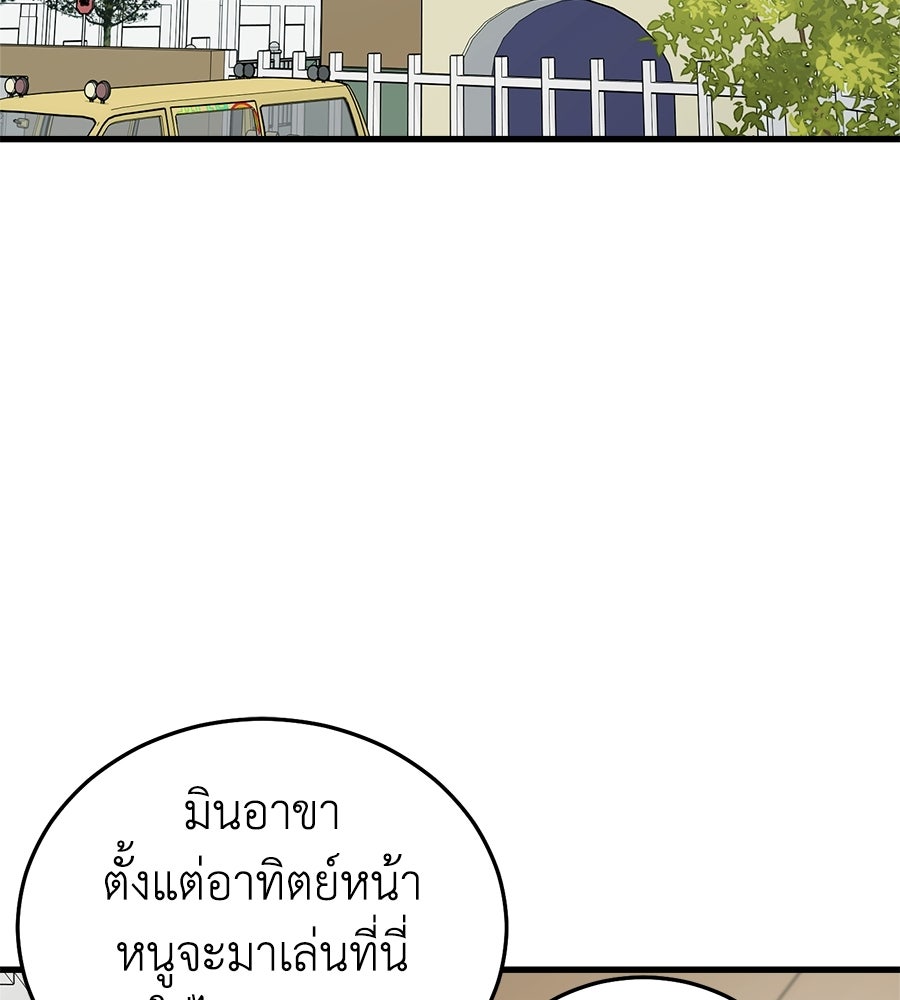 บ้านหลังนั้น...ฉันคือเธอ - หน้า 2