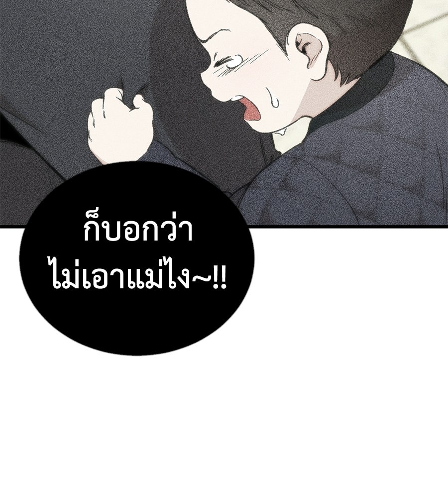 บ้านหลังนั้น...ฉันคือเธอ - หน้า 20