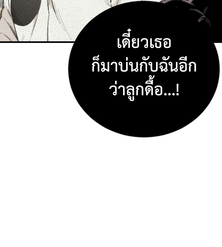 บ้านหลังนั้น...ฉันคือเธอ - หน้า 22