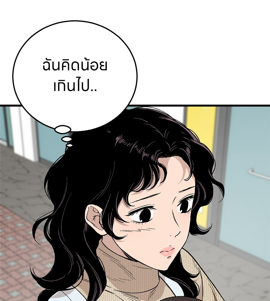 บ้านหลังนั้น...ฉันคือเธอ - หน้า 23