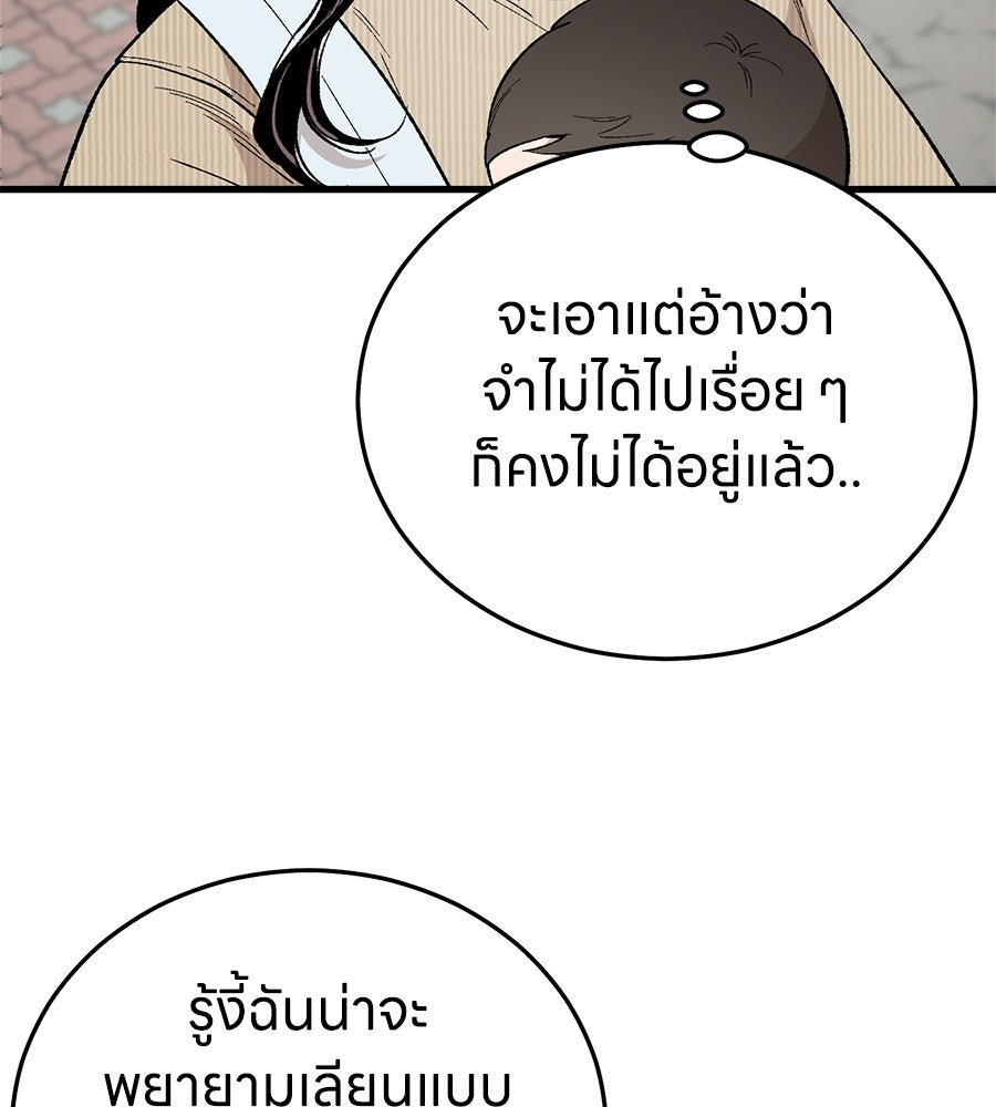 บ้านหลังนั้น...ฉันคือเธอ - หน้า 24