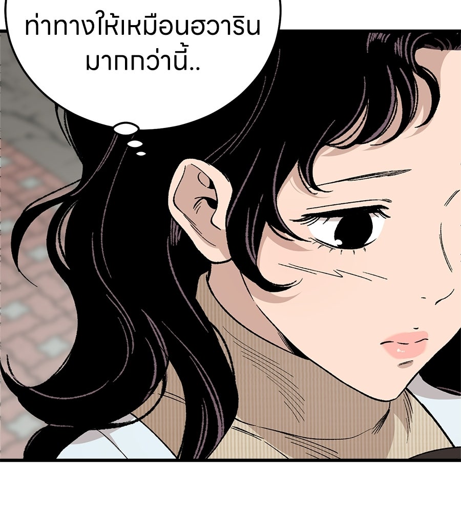 บ้านหลังนั้น...ฉันคือเธอ - หน้า 25