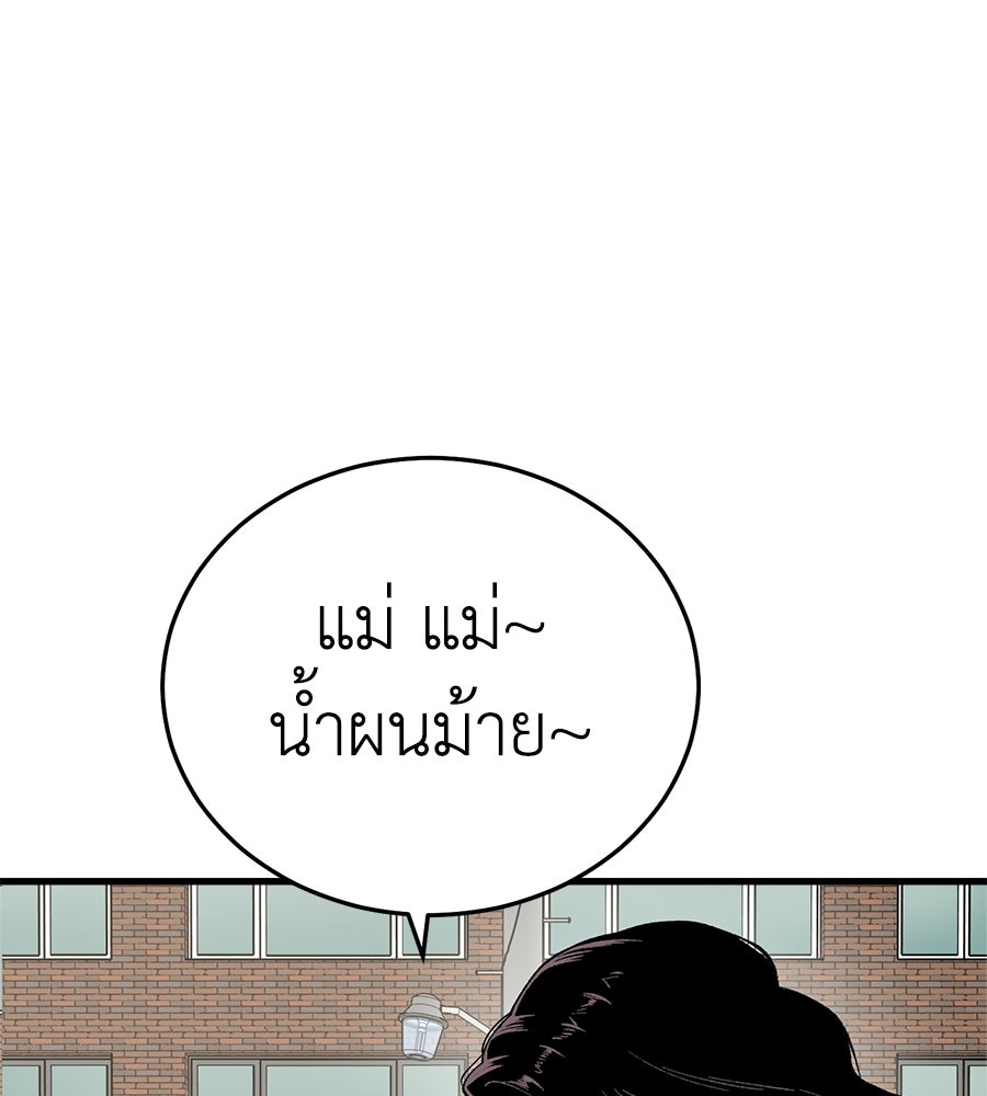 บ้านหลังนั้น...ฉันคือเธอ - หน้า 26
