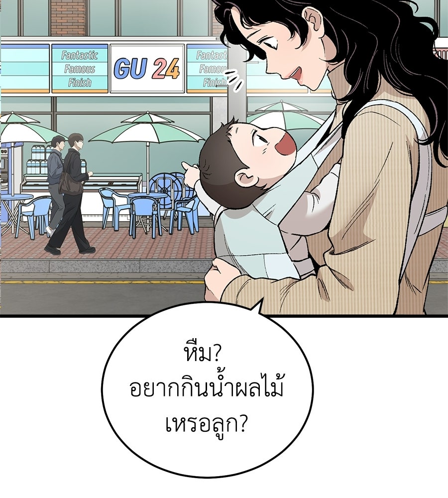 บ้านหลังนั้น...ฉันคือเธอ - หน้า 27