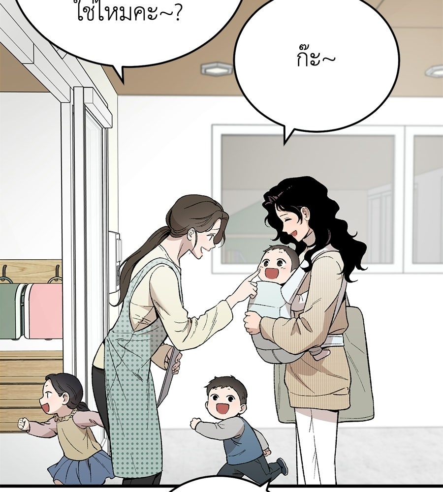 บ้านหลังนั้น...ฉันคือเธอ - หน้า 3
