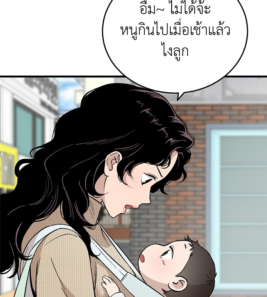 บ้านหลังนั้น...ฉันคือเธอ - หน้า 30