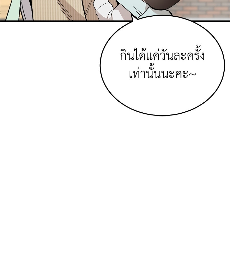 บ้านหลังนั้น...ฉันคือเธอ - หน้า 31