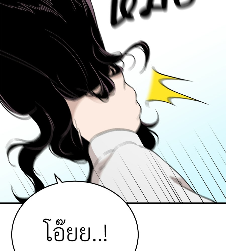 บ้านหลังนั้น...ฉันคือเธอ - หน้า 34