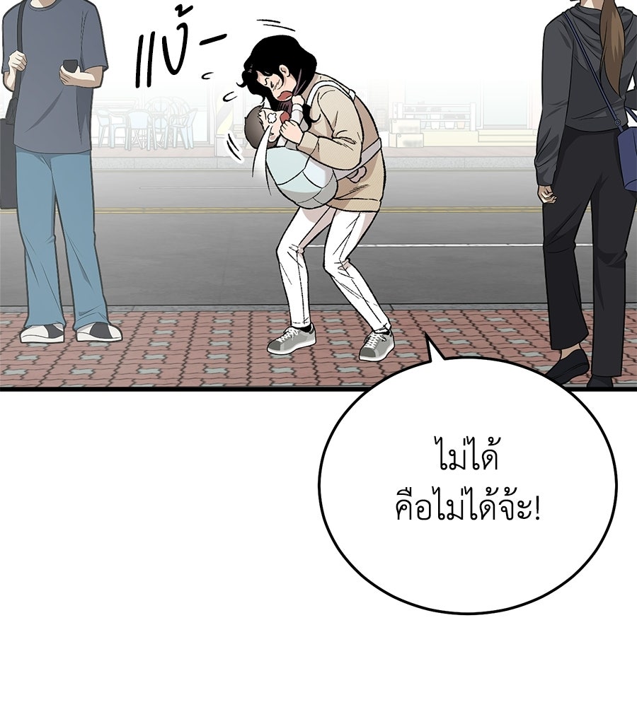 บ้านหลังนั้น...ฉันคือเธอ - หน้า 36