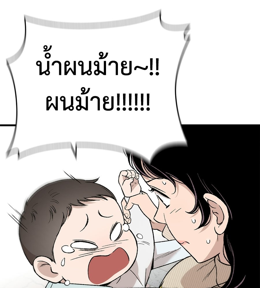 บ้านหลังนั้น...ฉันคือเธอ - หน้า 37