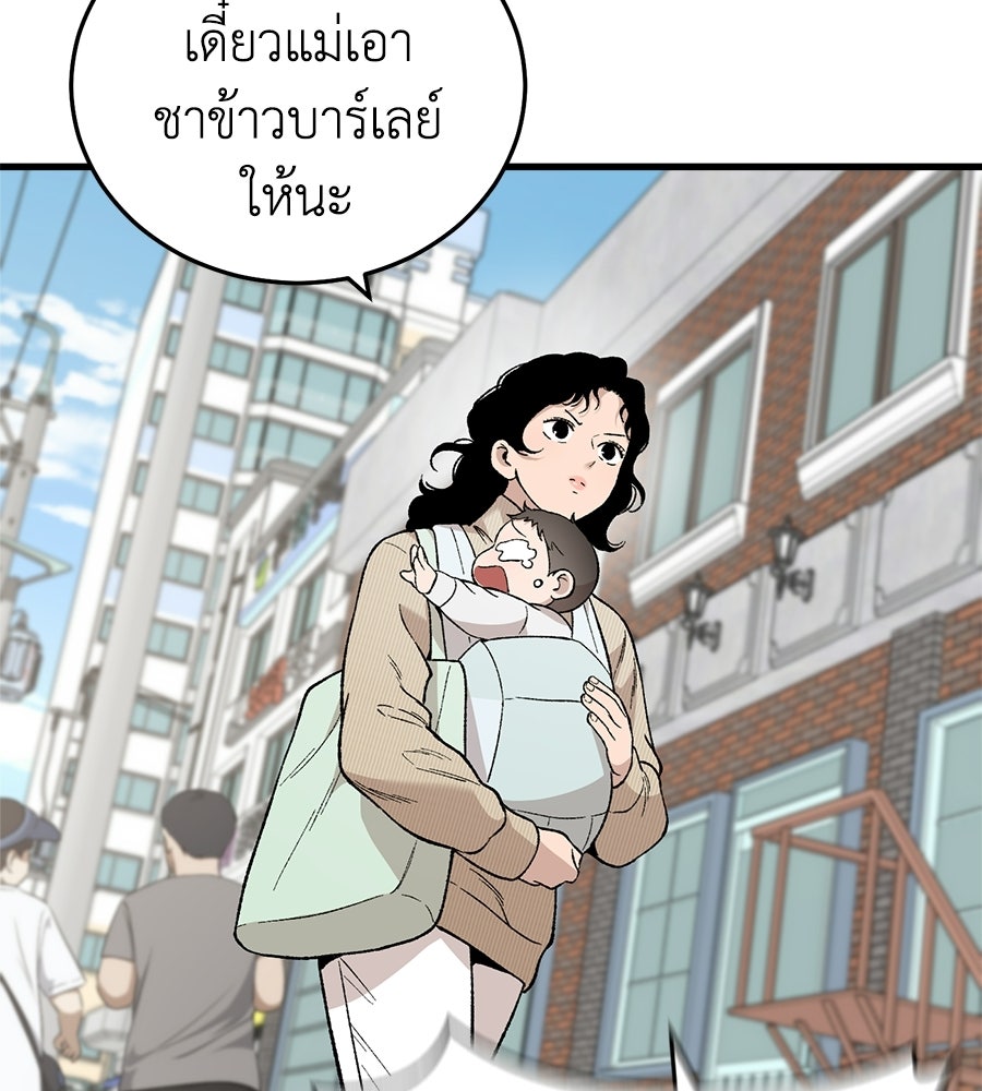 บ้านหลังนั้น...ฉันคือเธอ - หน้า 39